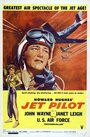Смотреть «Пилот реактивного самолета» онлайн фильм в хорошем качестве