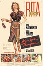 Мисс Сэди Томпсон (1953) кадры фильма смотреть онлайн в хорошем качестве