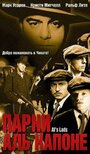 Парни Аль Капоне (2002) кадры фильма смотреть онлайн в хорошем качестве