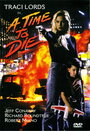 Время умирать (1991) кадры фильма смотреть онлайн в хорошем качестве