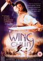 Вин Чун (1994) трейлер фильма в хорошем качестве 1080p