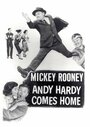 Смотреть «Энди Харди приходит домой» онлайн фильм в хорошем качестве