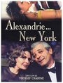 Александрия... Нью-Йорк (2004) кадры фильма смотреть онлайн в хорошем качестве