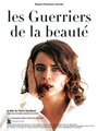 Les guerriers de la beauté (2003) кадры фильма смотреть онлайн в хорошем качестве