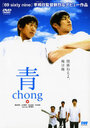 Chong (2000)