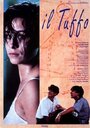 Смотреть «Il tuffo» онлайн фильм в хорошем качестве