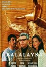 Балалайка (2000) трейлер фильма в хорошем качестве 1080p