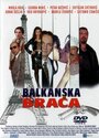 Смотреть «Балканские братья» онлайн фильм в хорошем качестве