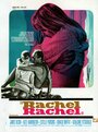 Смотреть «Рэйчел, Рэйчел» онлайн фильм в хорошем качестве