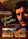 Вкус насилия (1961) кадры фильма смотреть онлайн в хорошем качестве