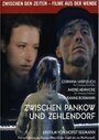 Между Панковом и Целендорфом (1991) трейлер фильма в хорошем качестве 1080p