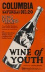 Вино юности (1924)