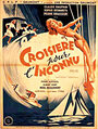 Круиз для неизвестного (1948) кадры фильма смотреть онлайн в хорошем качестве
