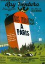 Смотреть «Мы отправляемся в Париж» онлайн фильм в хорошем качестве