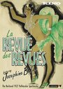 La revue des revues (1927) кадры фильма смотреть онлайн в хорошем качестве