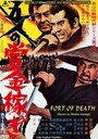 Gonin no shokin kasegi (1969) трейлер фильма в хорошем качестве 1080p