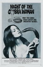 Ночь женщины-кобры (1972) трейлер фильма в хорошем качестве 1080p