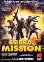 Миссия 'Кобра' (1986)