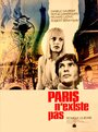Смотреть «Париж не существует» онлайн фильм в хорошем качестве
