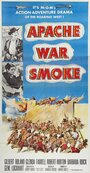 Apache War Smoke (1952) трейлер фильма в хорошем качестве 1080p