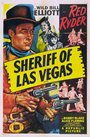 Смотреть «Шериф из Лас-Вегаса» онлайн фильм в хорошем качестве