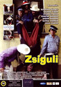 Жигули (2004) трейлер фильма в хорошем качестве 1080p