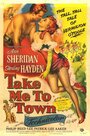 Возьми меня в город (1953)
