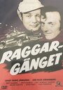 Raggargänget (1962) трейлер фильма в хорошем качестве 1080p