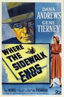 Там, где кончается тротуар (1950) кадры фильма смотреть онлайн в хорошем качестве