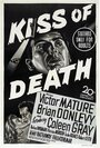 Поцелуй смерти (1947) кадры фильма смотреть онлайн в хорошем качестве