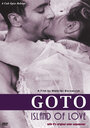Гото, остров любви (1968) скачать бесплатно в хорошем качестве без регистрации и смс 1080p