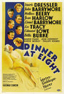Обед в восемь (1933)