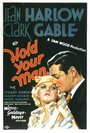 Держи своего мужчину (1933) трейлер фильма в хорошем качестве 1080p