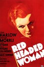 Женщина с рыжими волосами (1932) кадры фильма смотреть онлайн в хорошем качестве