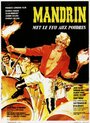 Мандрен (1962) кадры фильма смотреть онлайн в хорошем качестве