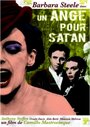 Смотреть «Ангел для сатаны» онлайн фильм в хорошем качестве