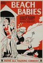 Beach Babies (1929) кадры фильма смотреть онлайн в хорошем качестве