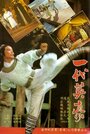 Yi dai ying hao (1979) трейлер фильма в хорошем качестве 1080p