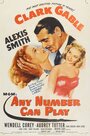 Крупная ставка (1949) кадры фильма смотреть онлайн в хорошем качестве