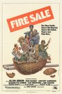 Смотреть «Fire Sale» онлайн фильм в хорошем качестве