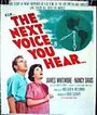 Смотреть «Вы услышите следующий голос...» онлайн фильм в хорошем качестве