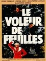 Le voleur de feuilles (1983) кадры фильма смотреть онлайн в хорошем качестве
