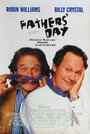 День отца (1997) кадры фильма смотреть онлайн в хорошем качестве