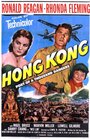 Смотреть «Гонконг» онлайн фильм в хорошем качестве