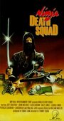 Смотреть «Ninja Death Squad» онлайн фильм в хорошем качестве