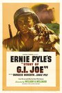 История рядового Джо (1945) трейлер фильма в хорошем качестве 1080p