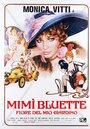 Мими Блюэт (1976) кадры фильма смотреть онлайн в хорошем качестве