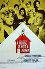 Жить в доме – не значит жить дома (1964) трейлер фильма в хорошем качестве 1080p