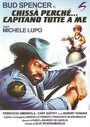 Почему...капитан выбрал меня? (1980) трейлер фильма в хорошем качестве 1080p
