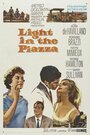 Свет на площади (1962) кадры фильма смотреть онлайн в хорошем качестве